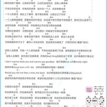 痛快尤克里里谱
