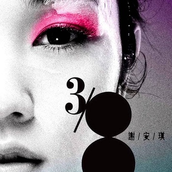 钟无艳尤克里里谱