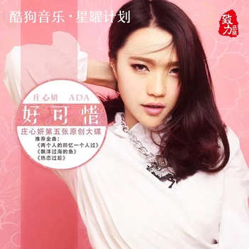 有爱就不怕尤克里里谱