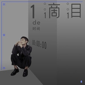 一滴泪的时间尤克里里谱