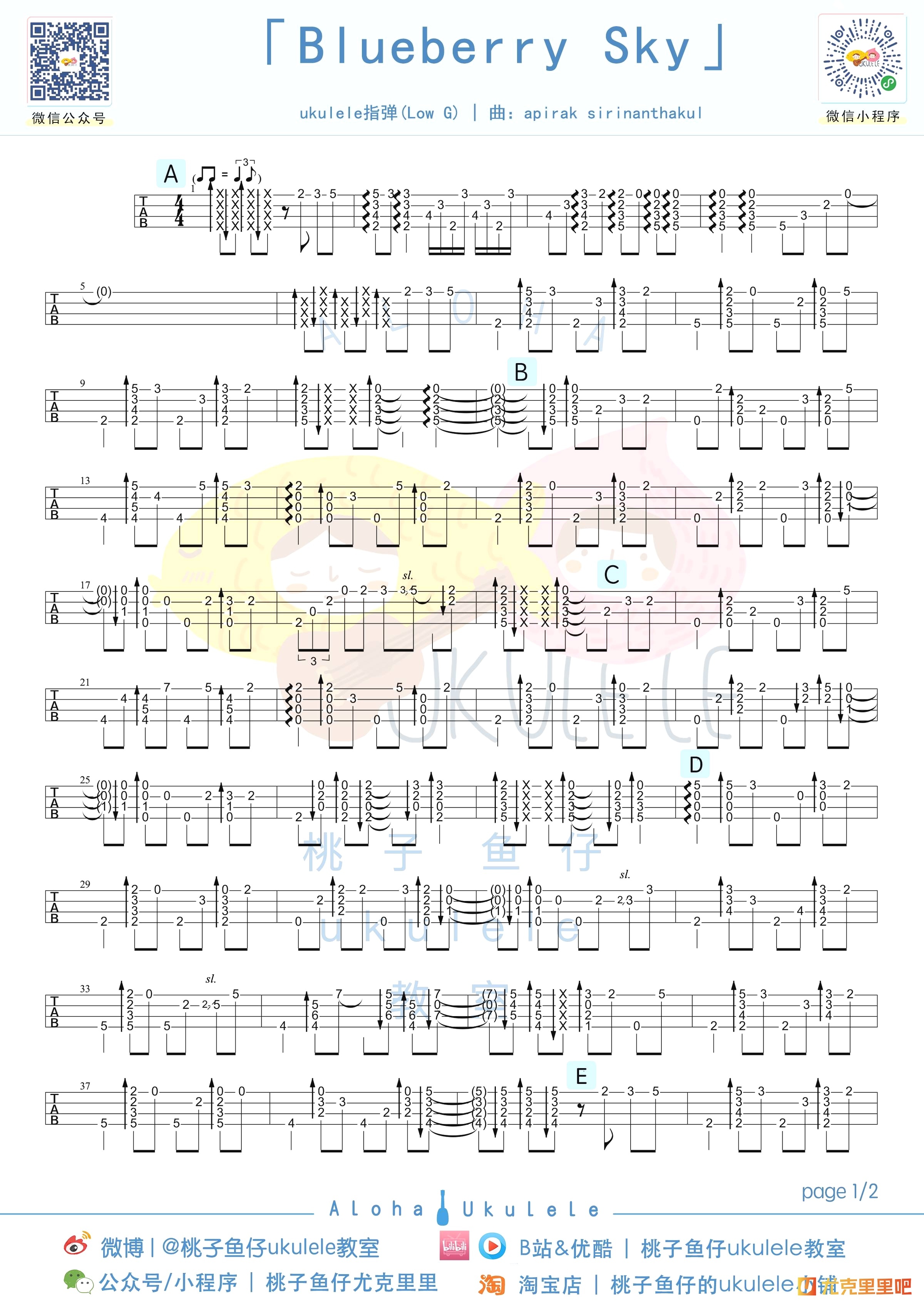 Blueberry Sky尤克里里谱-桃子鱼仔教室编配-第1张