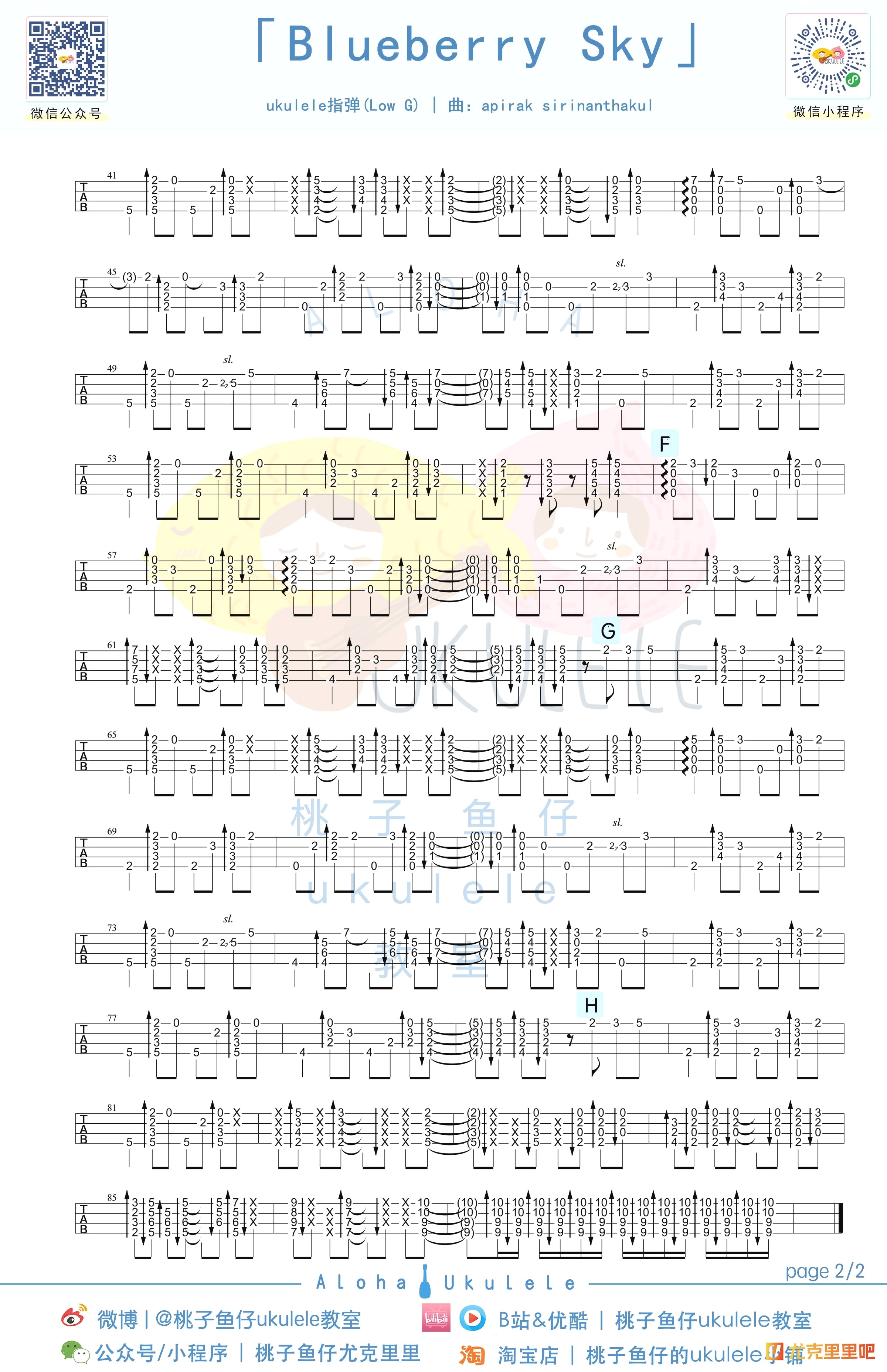 Blueberry Sky尤克里里谱-桃子鱼仔教室编配-第2张