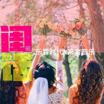 闺蜜的话尤克里里谱