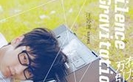 万有引力尤克里里谱 汪苏泷 G调ukulele弹唱谱(趣弹音乐)