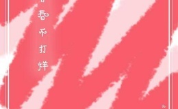 青春不打烊