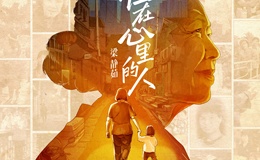 住在心里的人-吉他谱