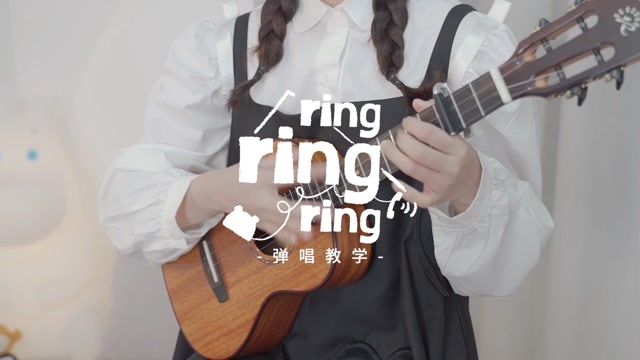 Ring Ring Ring尤克里里谱视频封面